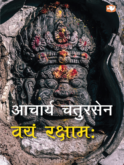 Title details for VAYAM RAKSHAMAH by AACHARYA CHATURSEN - Available